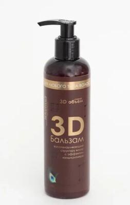 Бальзам 3D Объем восстанавливающий с протеином