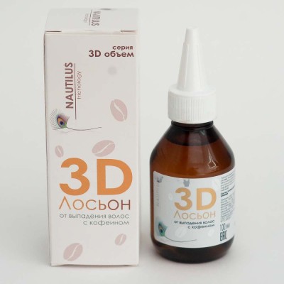 Лосьон "3D Объем"  от выпадения волос с кофеином, 100мл